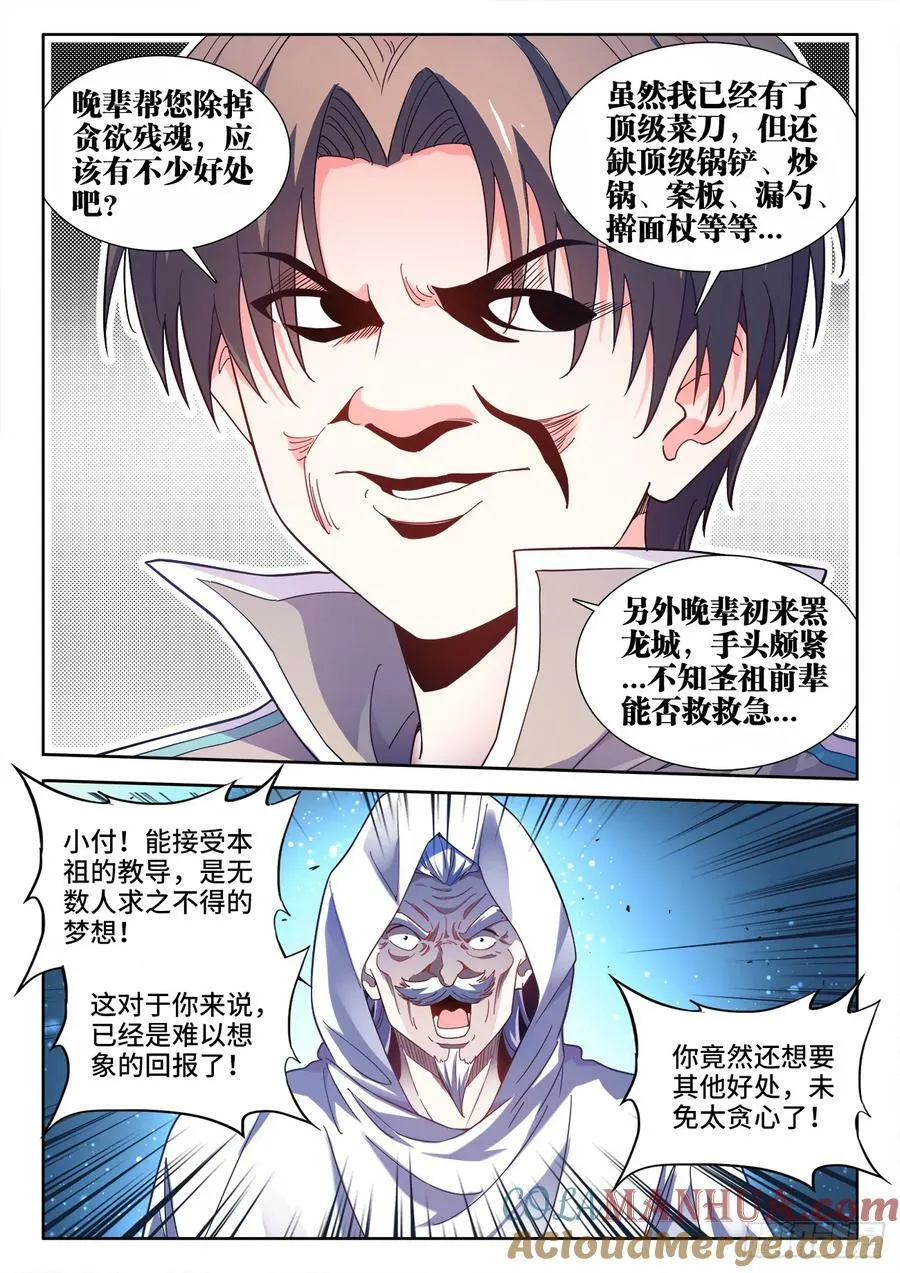 613、好处 第7页