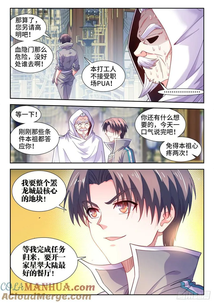 613、好处 第8页