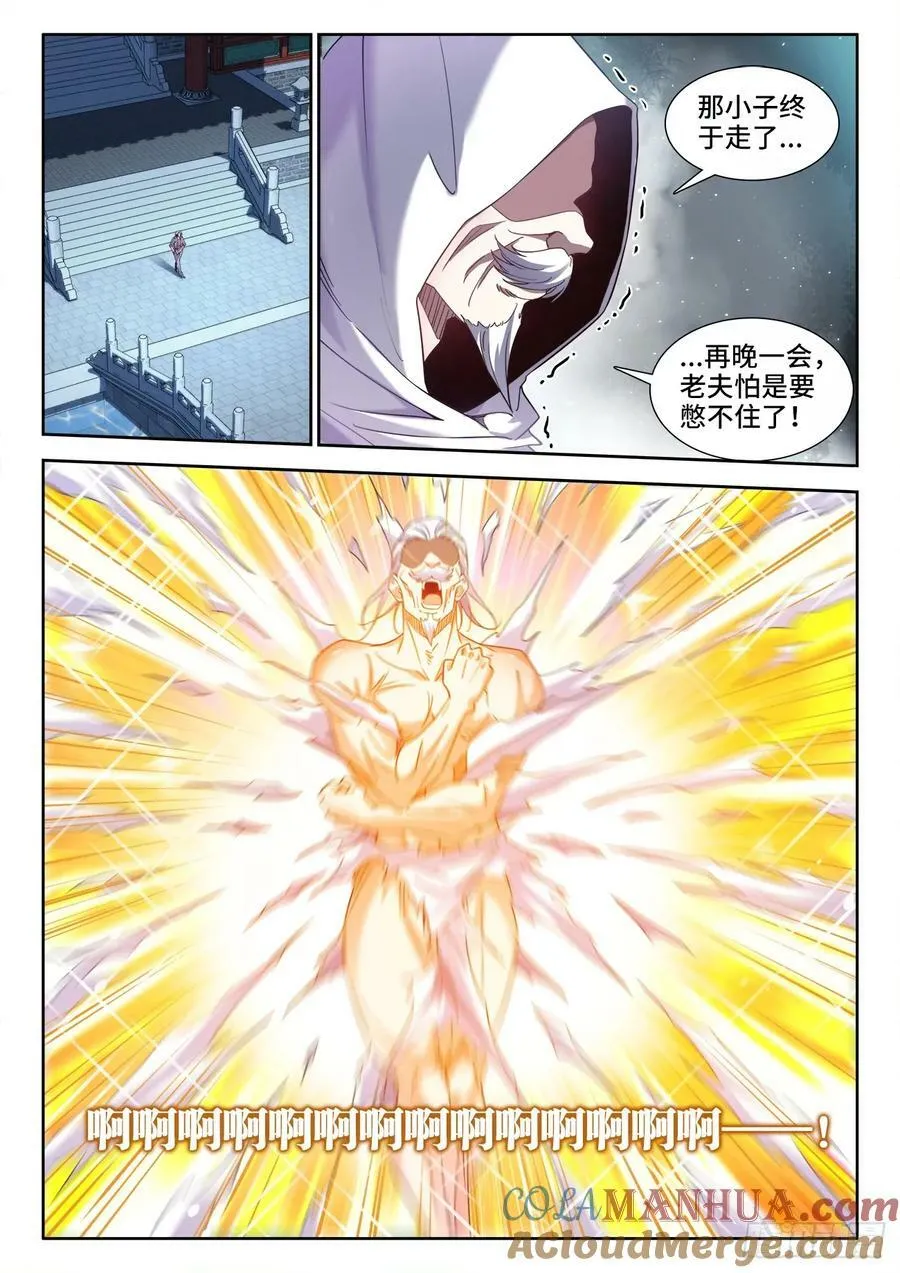 613、好处 第9页