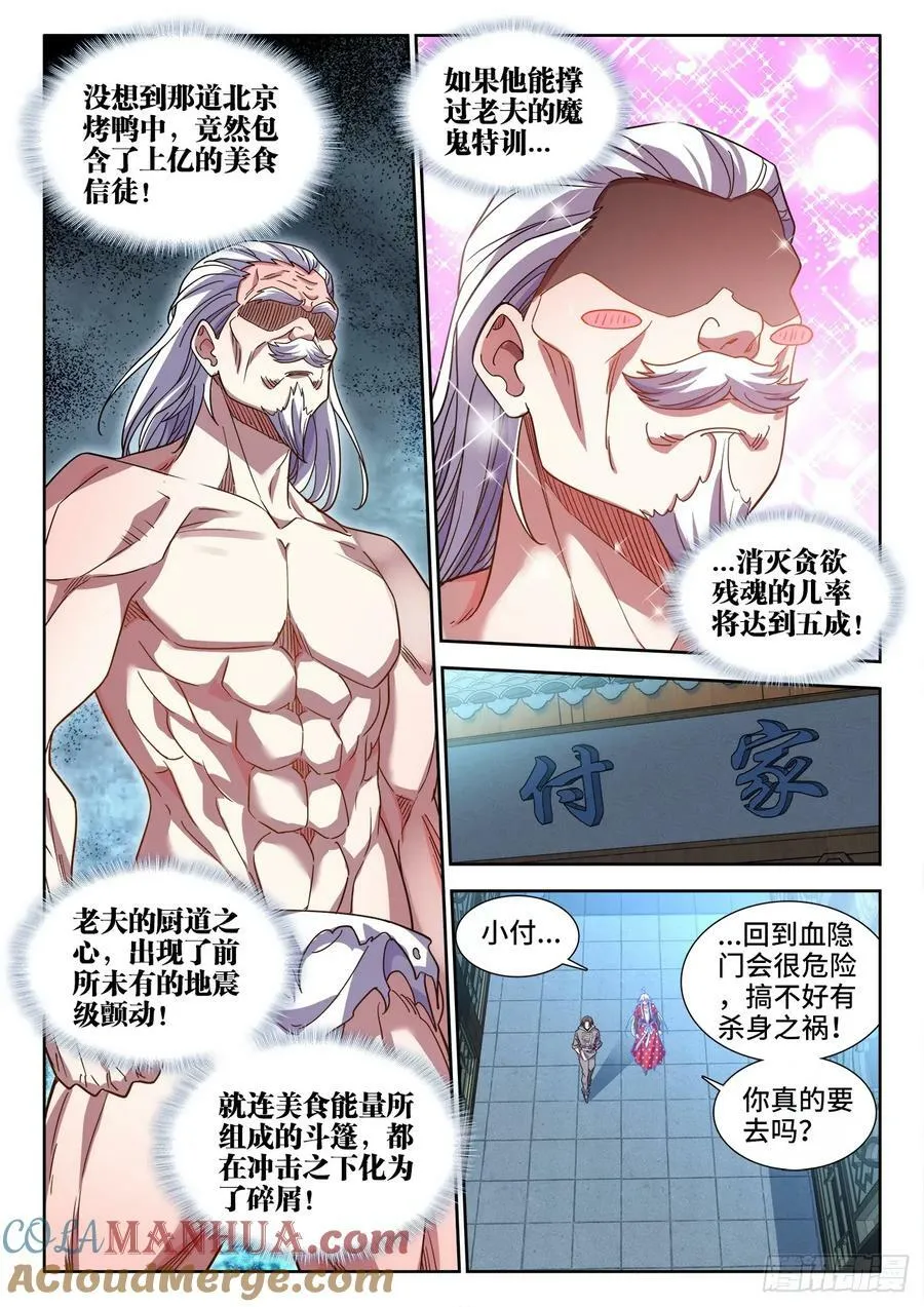 613、好处 第10页