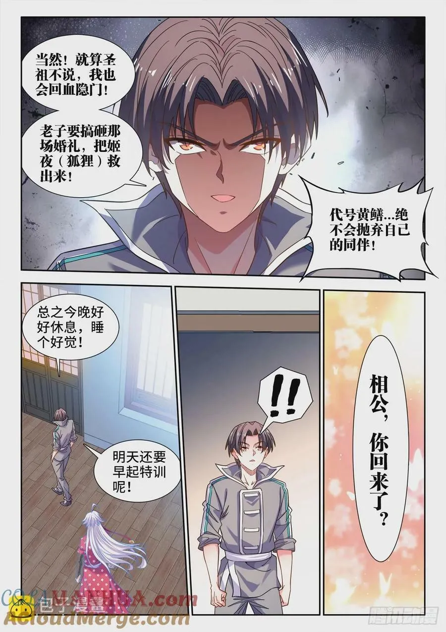 613、好处 第11页