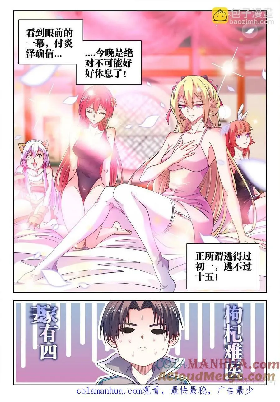 613、好处 第12页