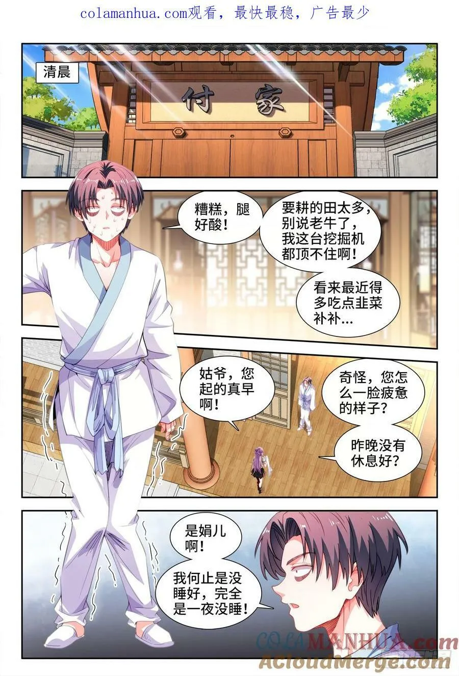 614、特训 第1页