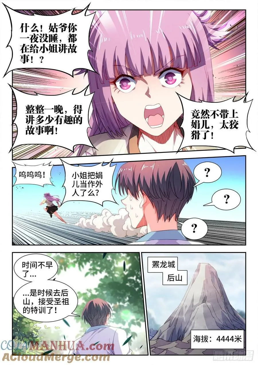 614、特训 第2页