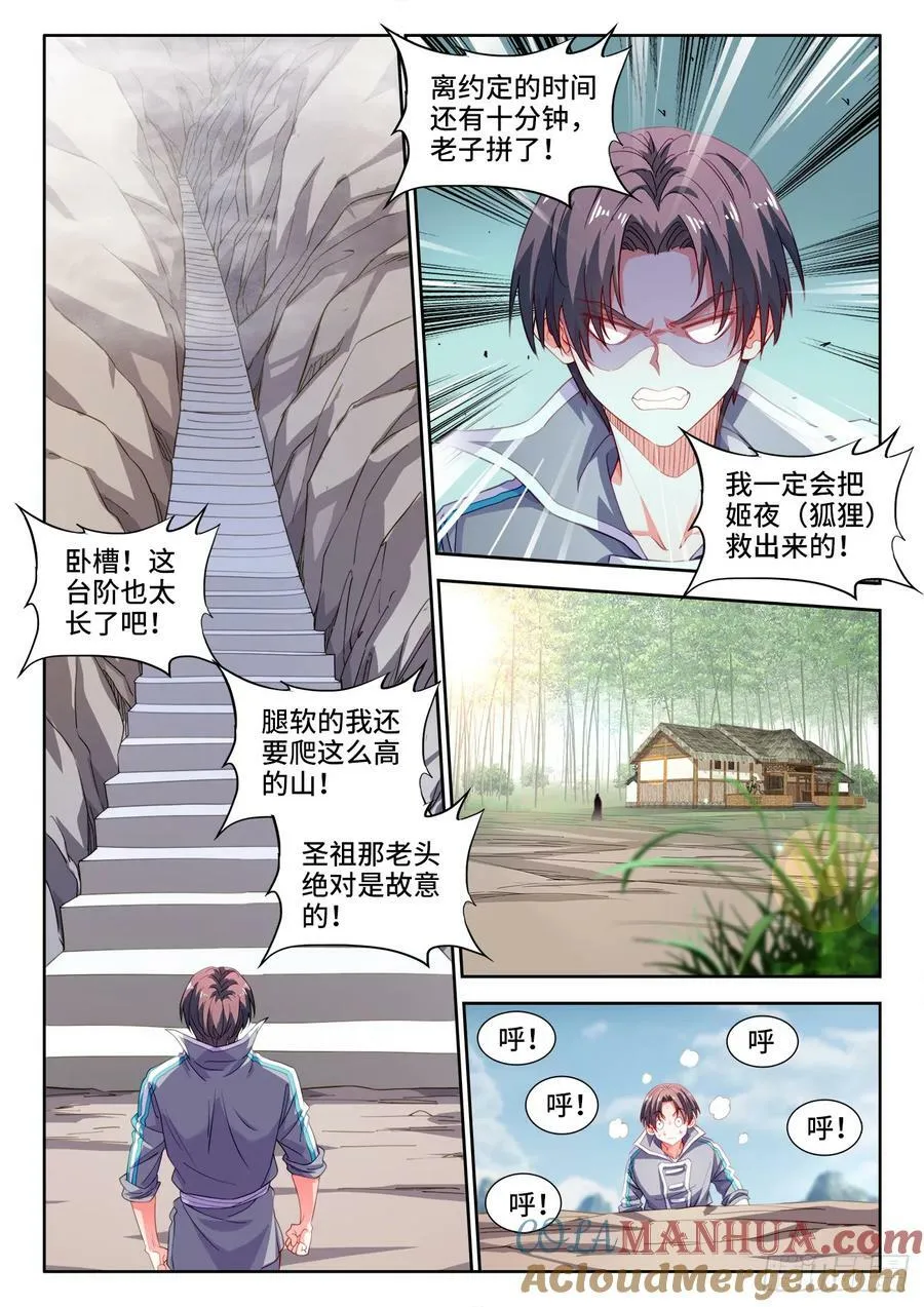 614、特训 第3页