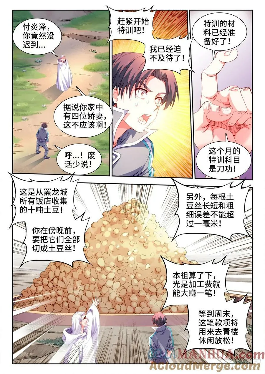 614、特训 第4页