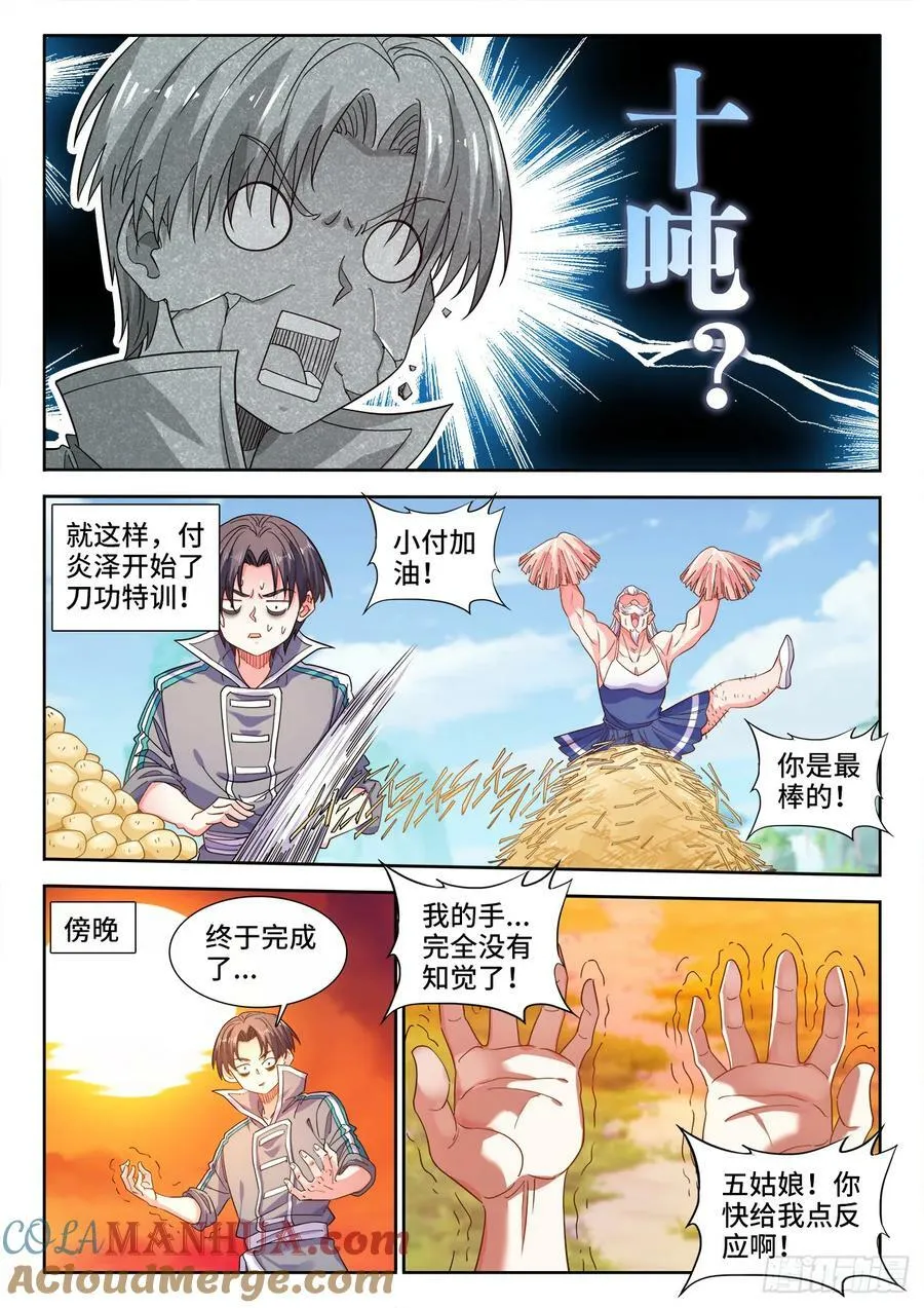 614、特训 第5页