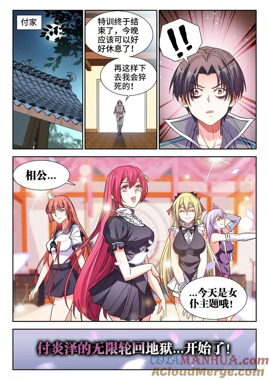 614、特训 第6页