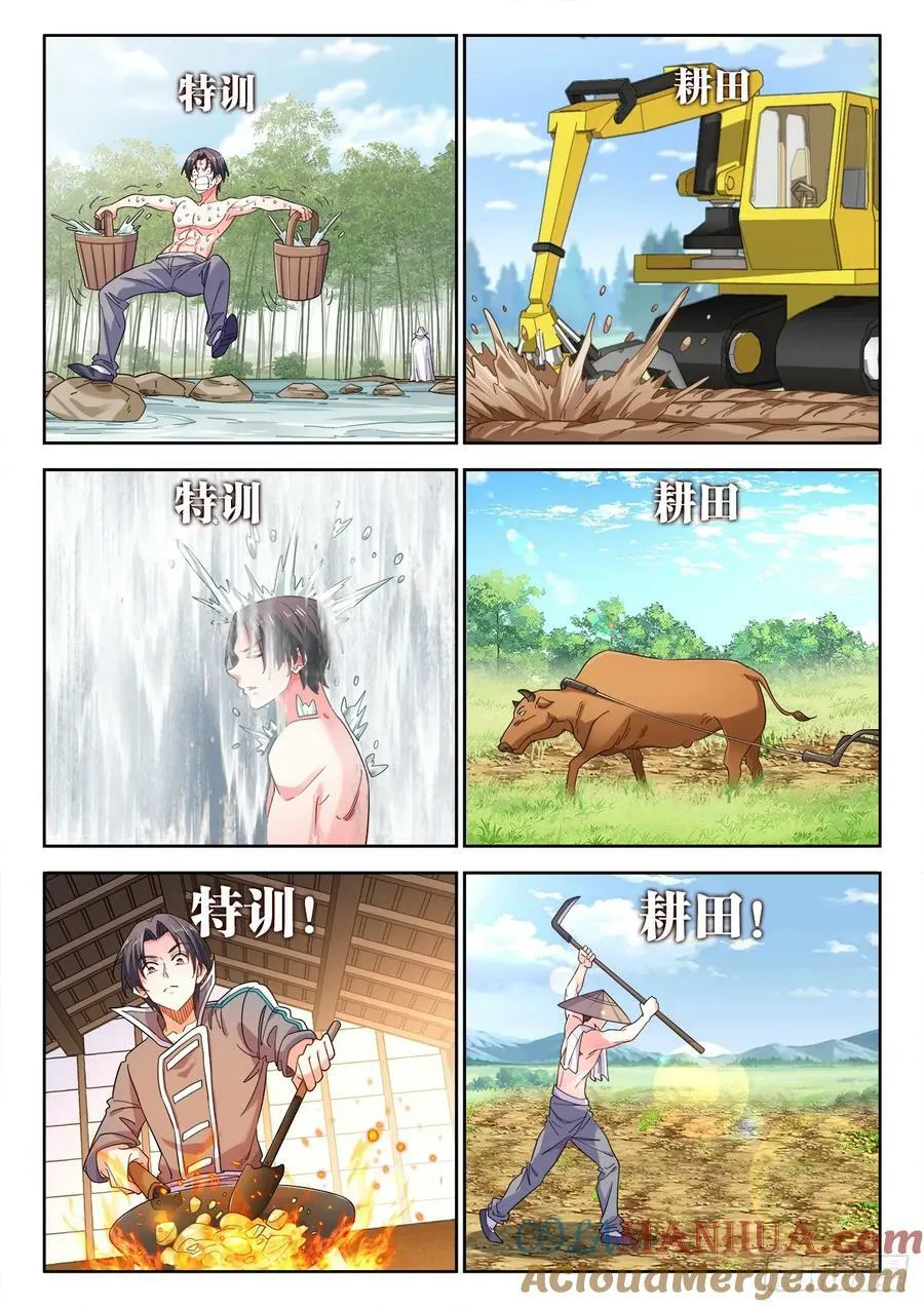 614、特训 第7页