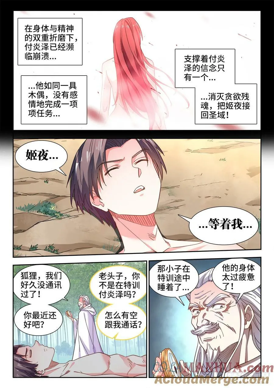 614、特训 第8页