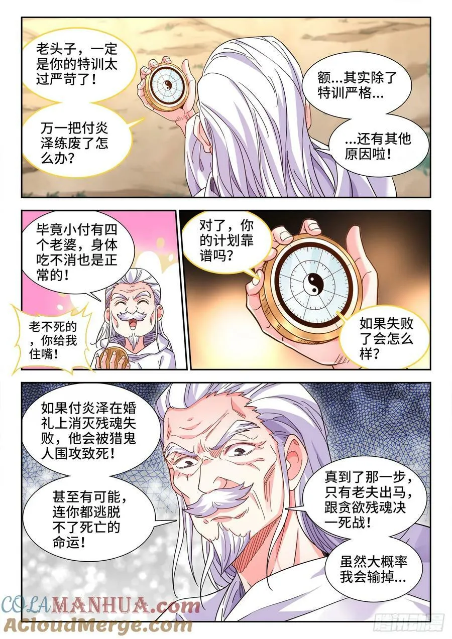 614、特训 第9页
