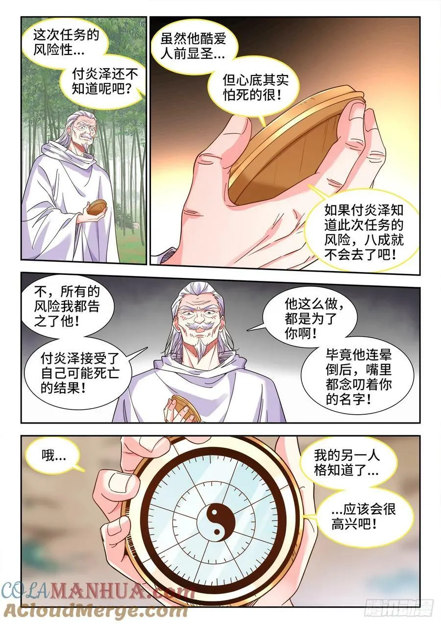 614、特训 第10页