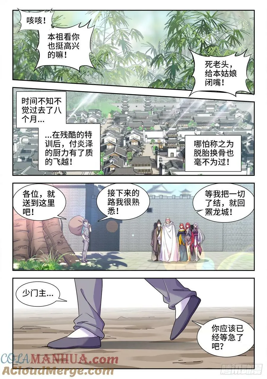 614、特训 第11页