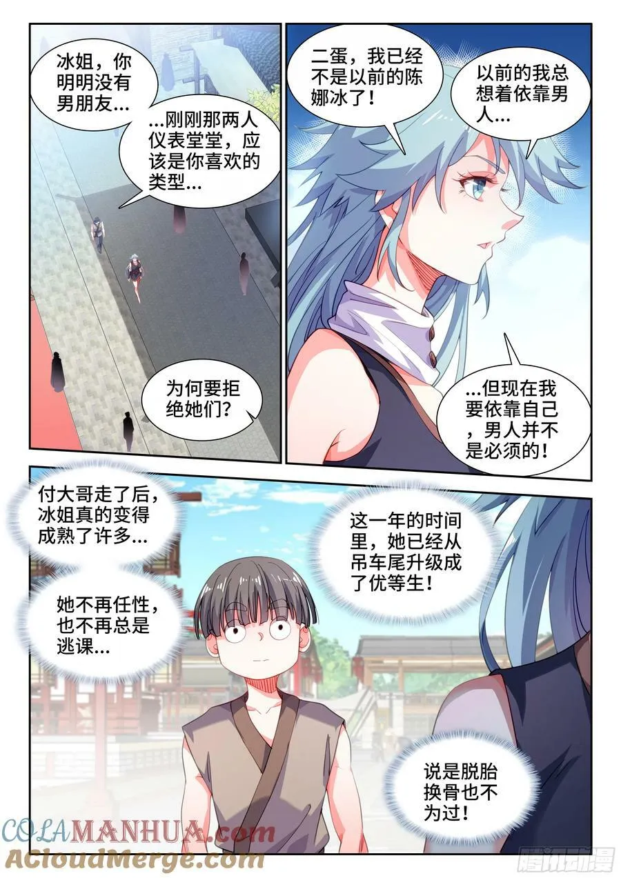 615、重回血隐门 第9页