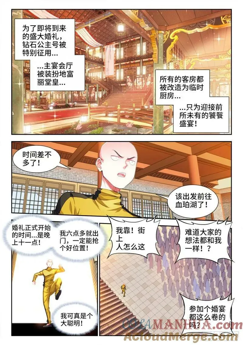 617、常伴吾身 第2页