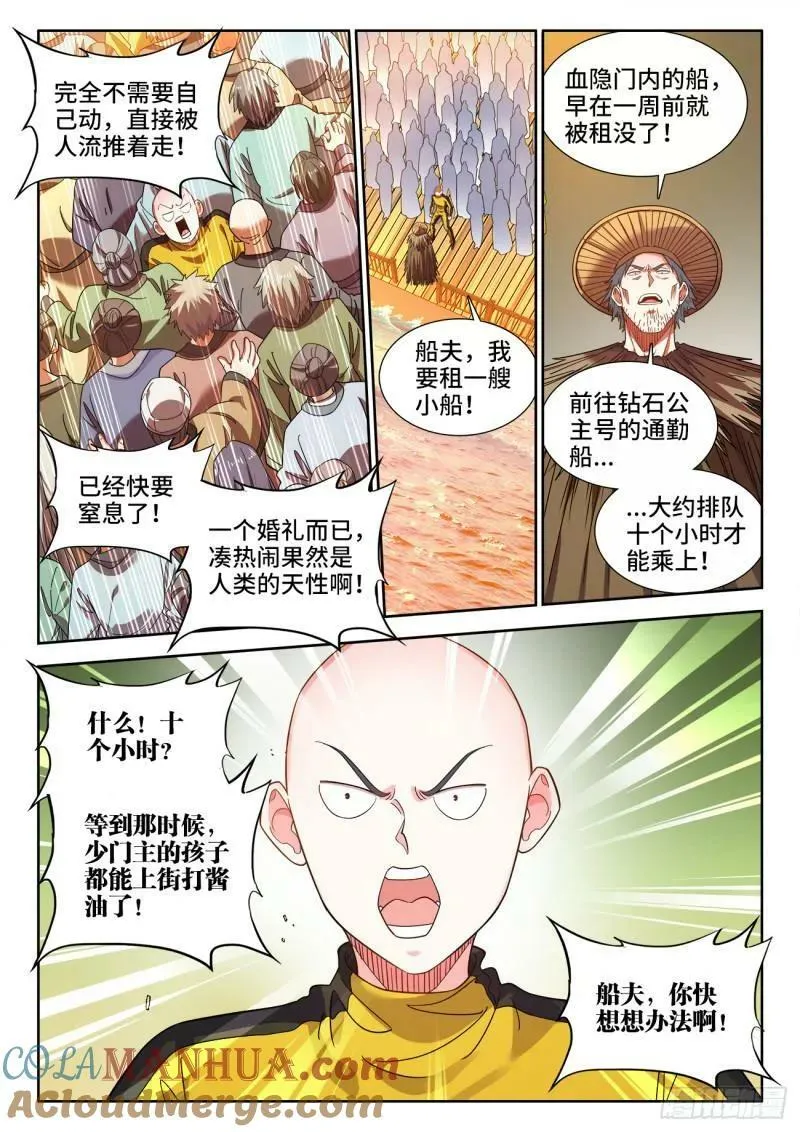 617、常伴吾身 第3页