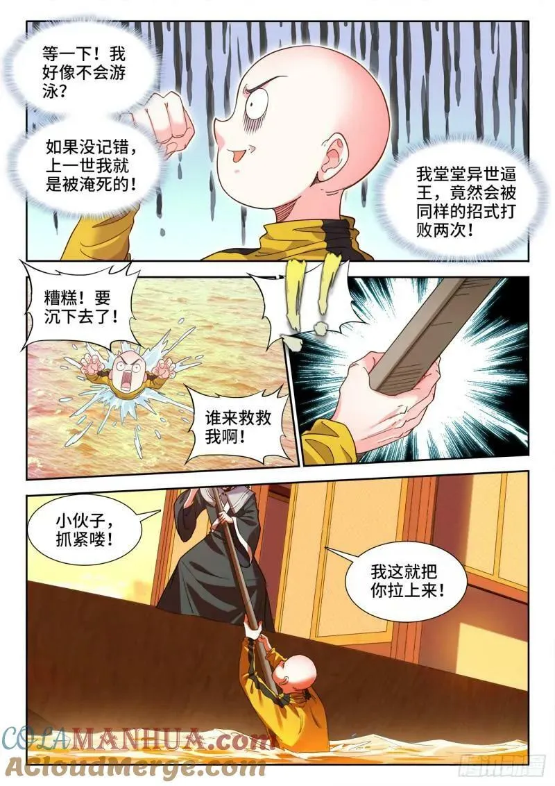 617、常伴吾身 第5页