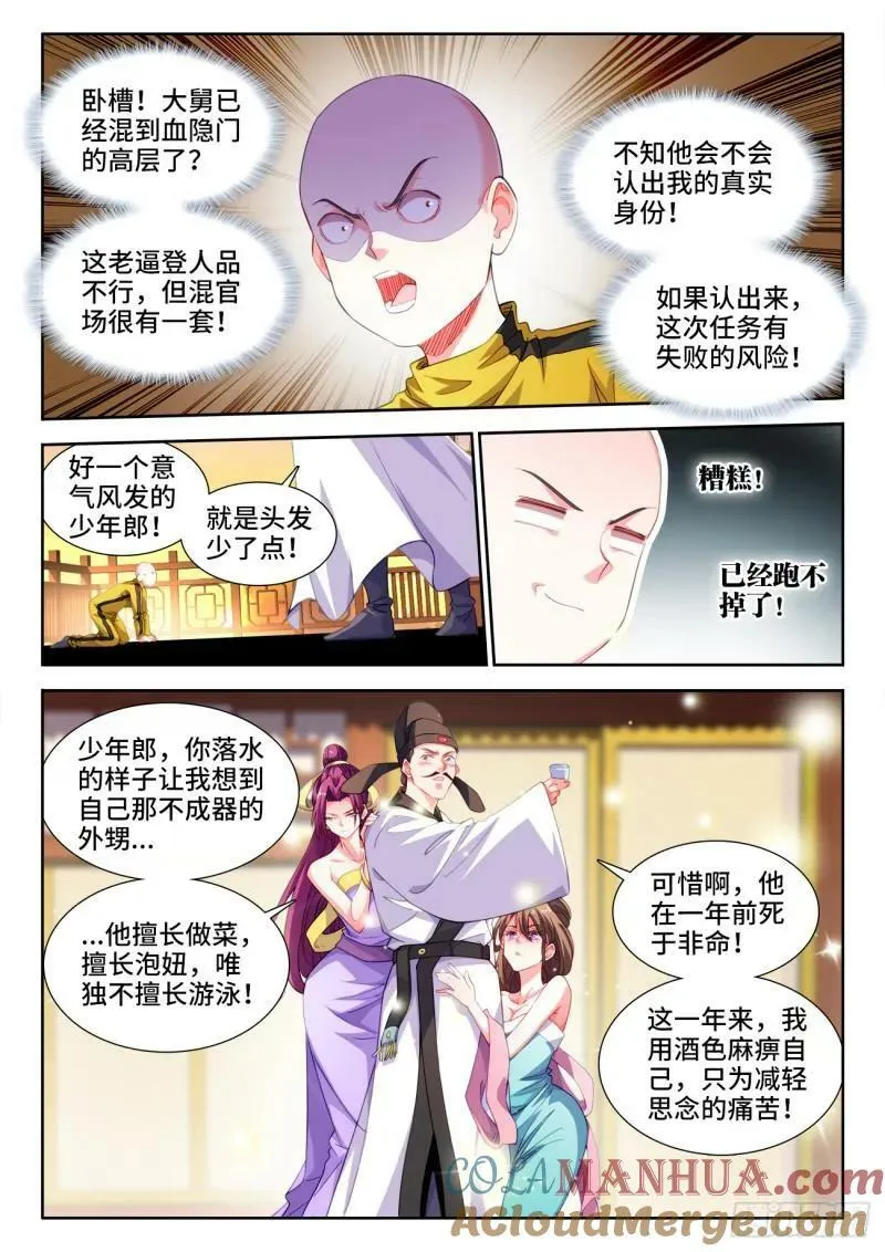 617、常伴吾身 第7页