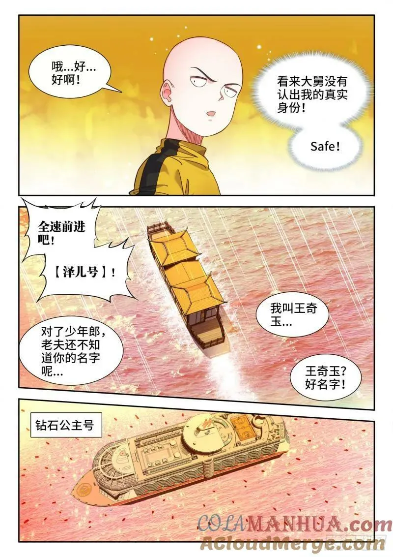 617、常伴吾身 第9页