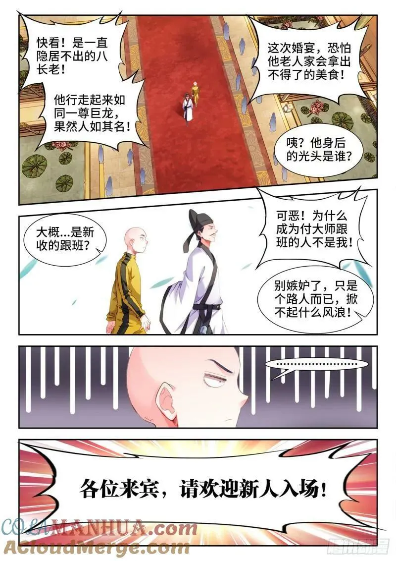 617、常伴吾身 第10页
