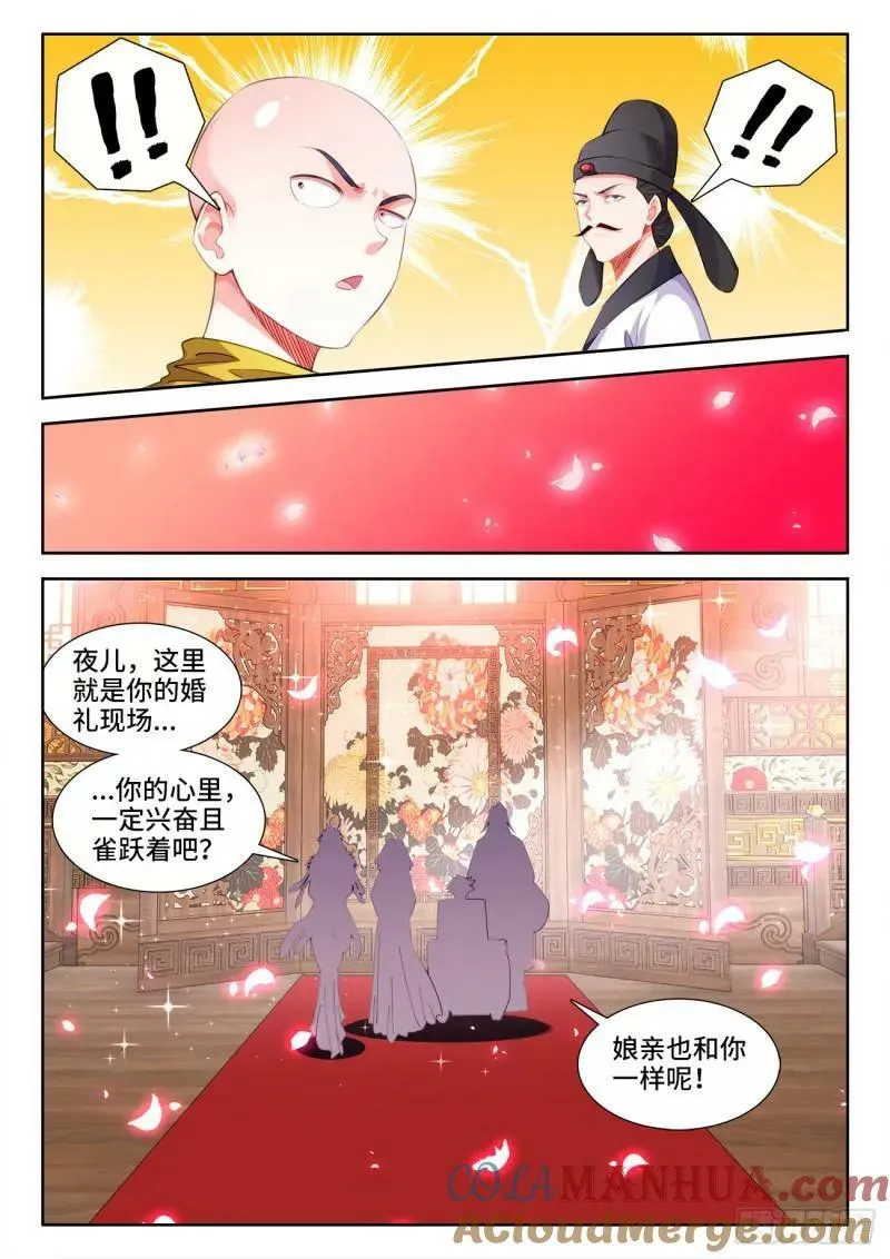617、常伴吾身 第11页