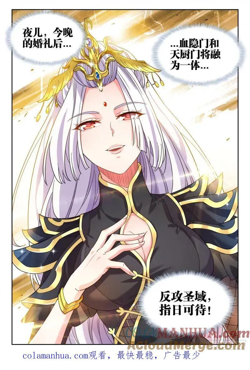 617、常伴吾身 第12页