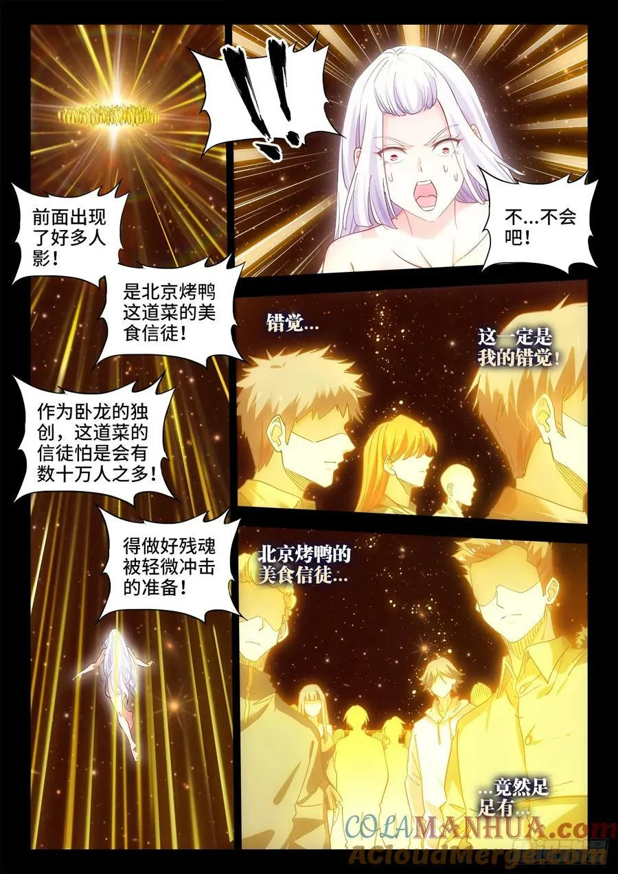 620、数亿人 第3页