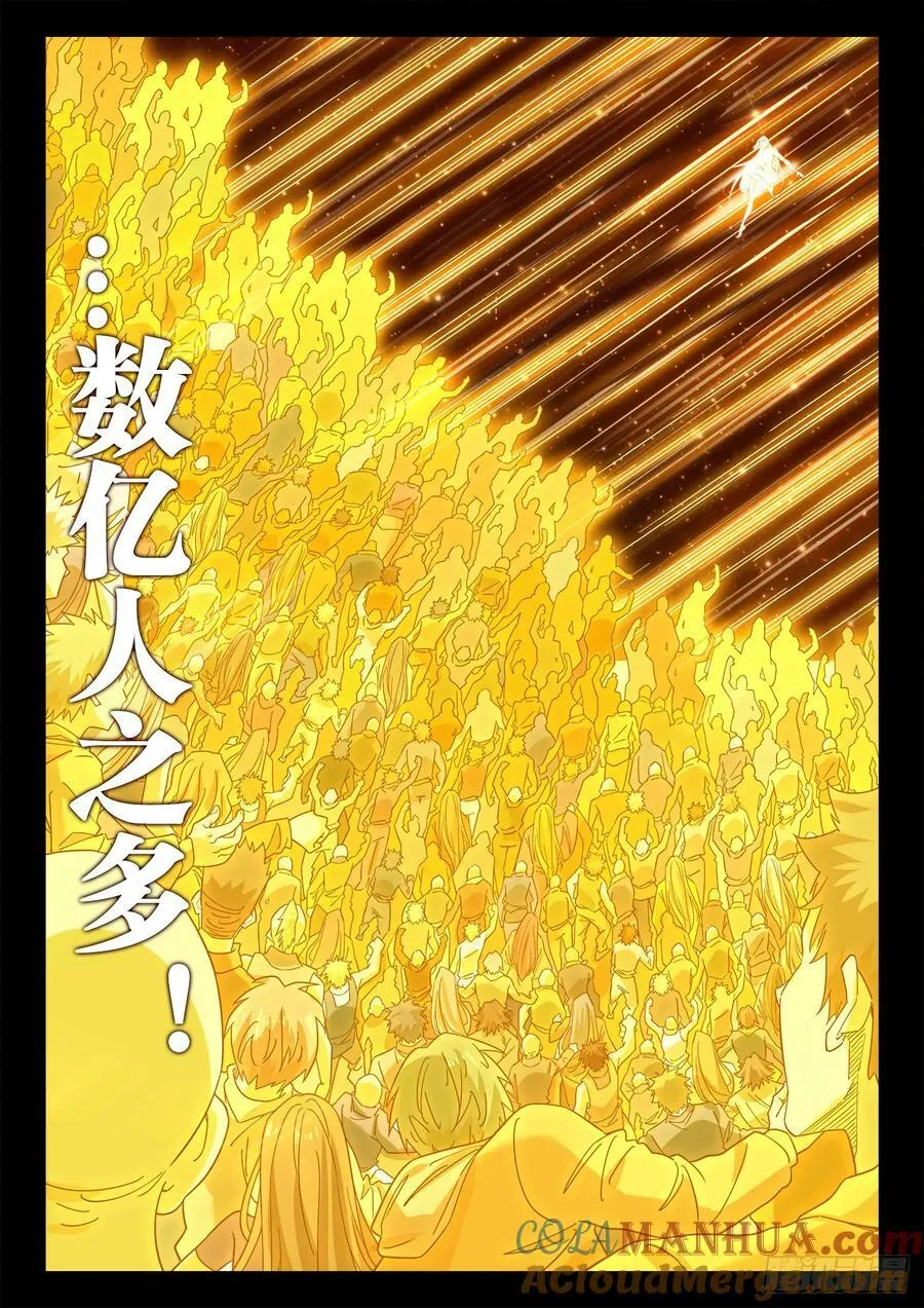 620、数亿人 第4页