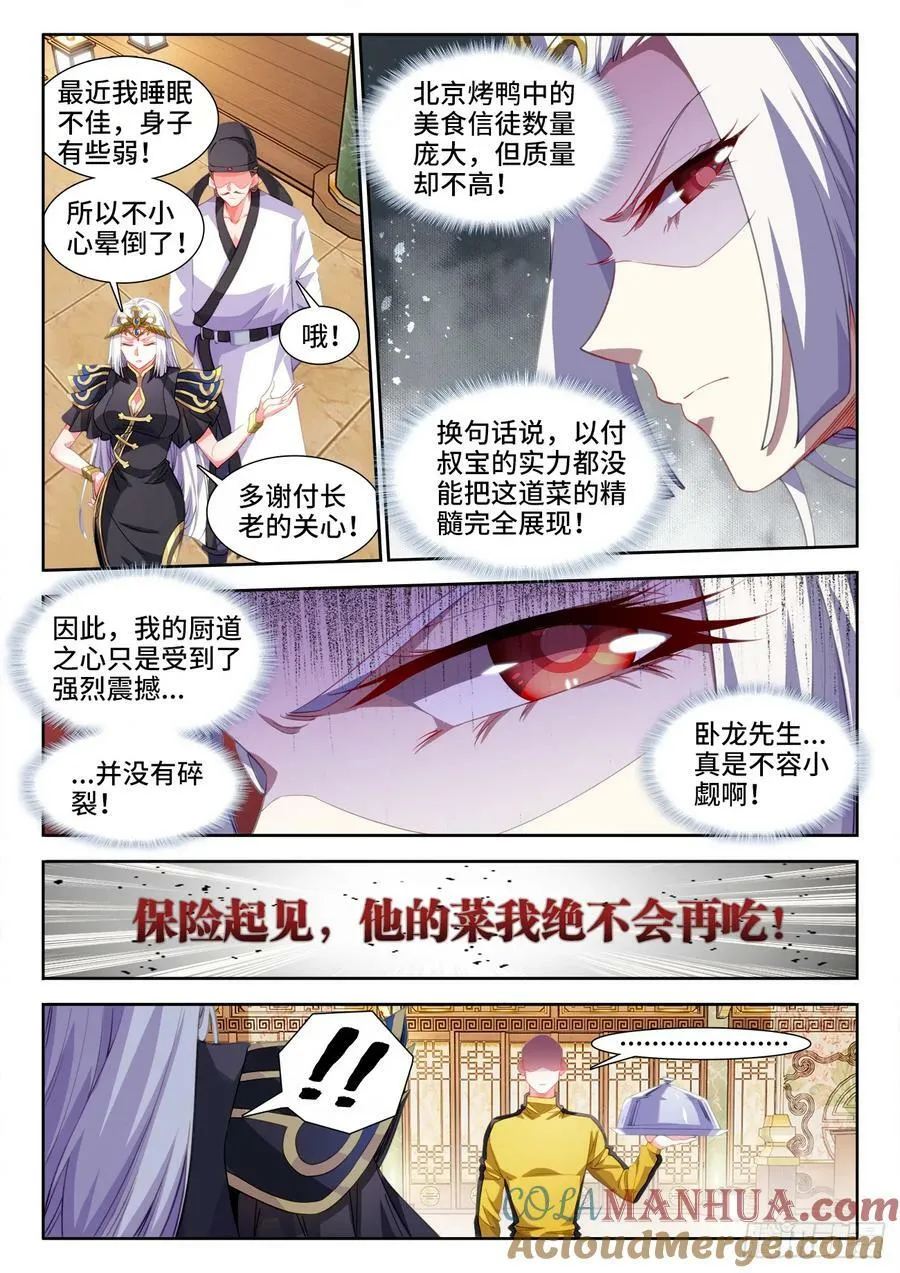 620、数亿人 第6页
