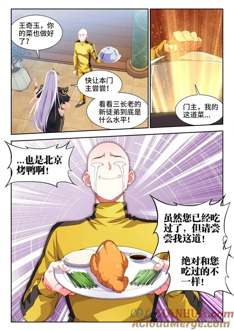 620、数亿人 第7页