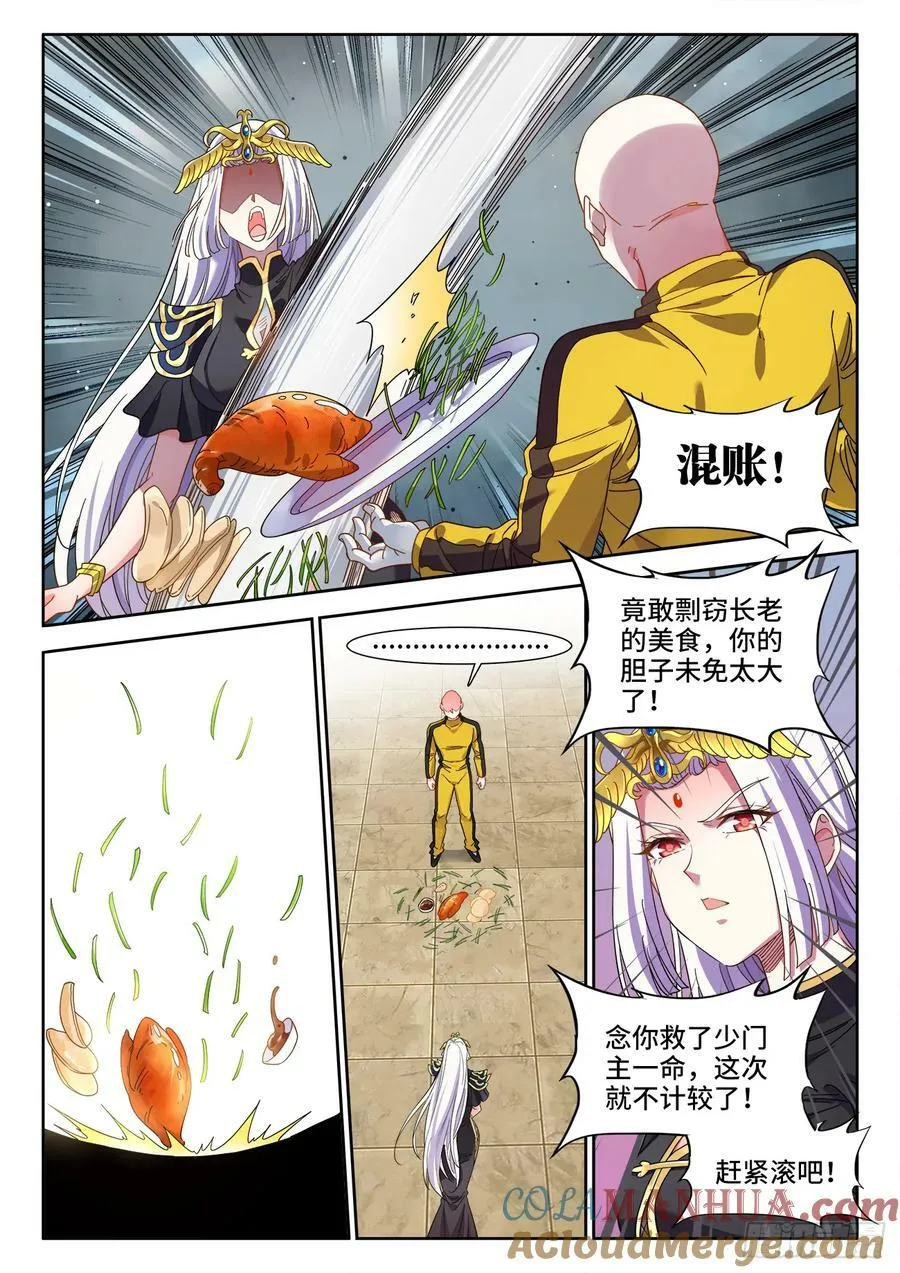 620、数亿人 第9页