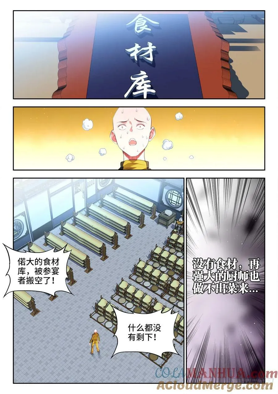 620、数亿人 第11页