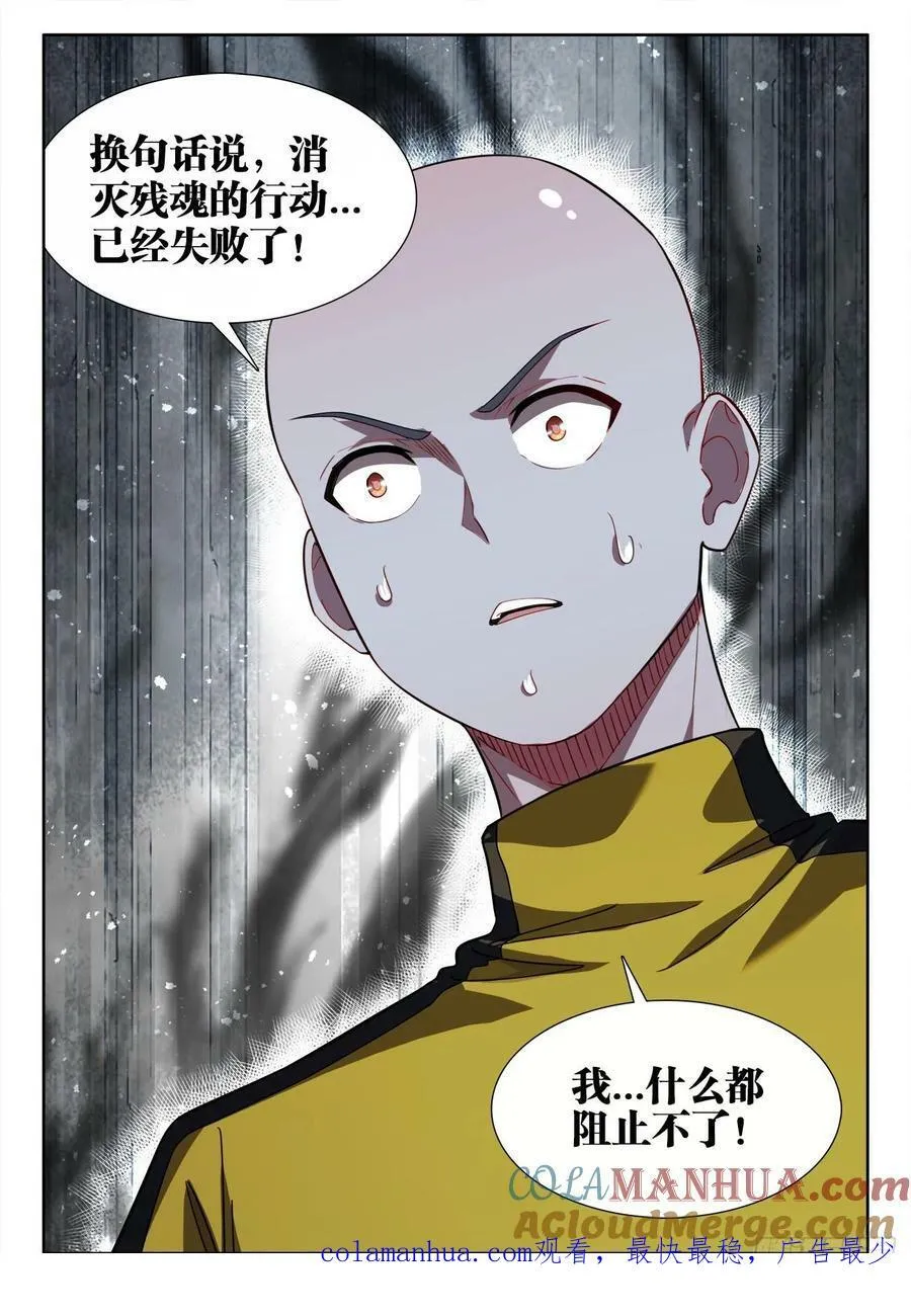 620、数亿人 第12页