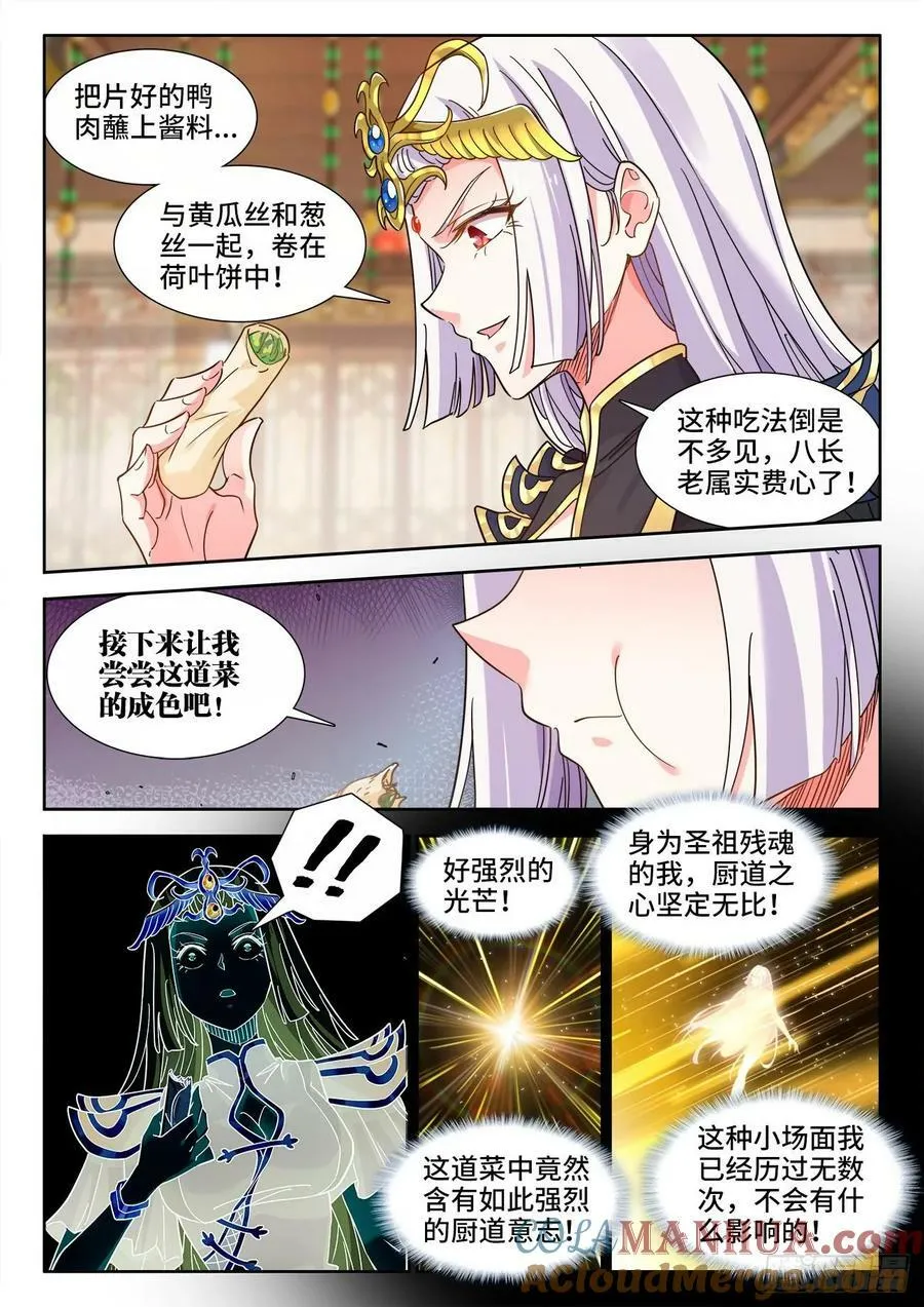 621、断绝关系 第2页