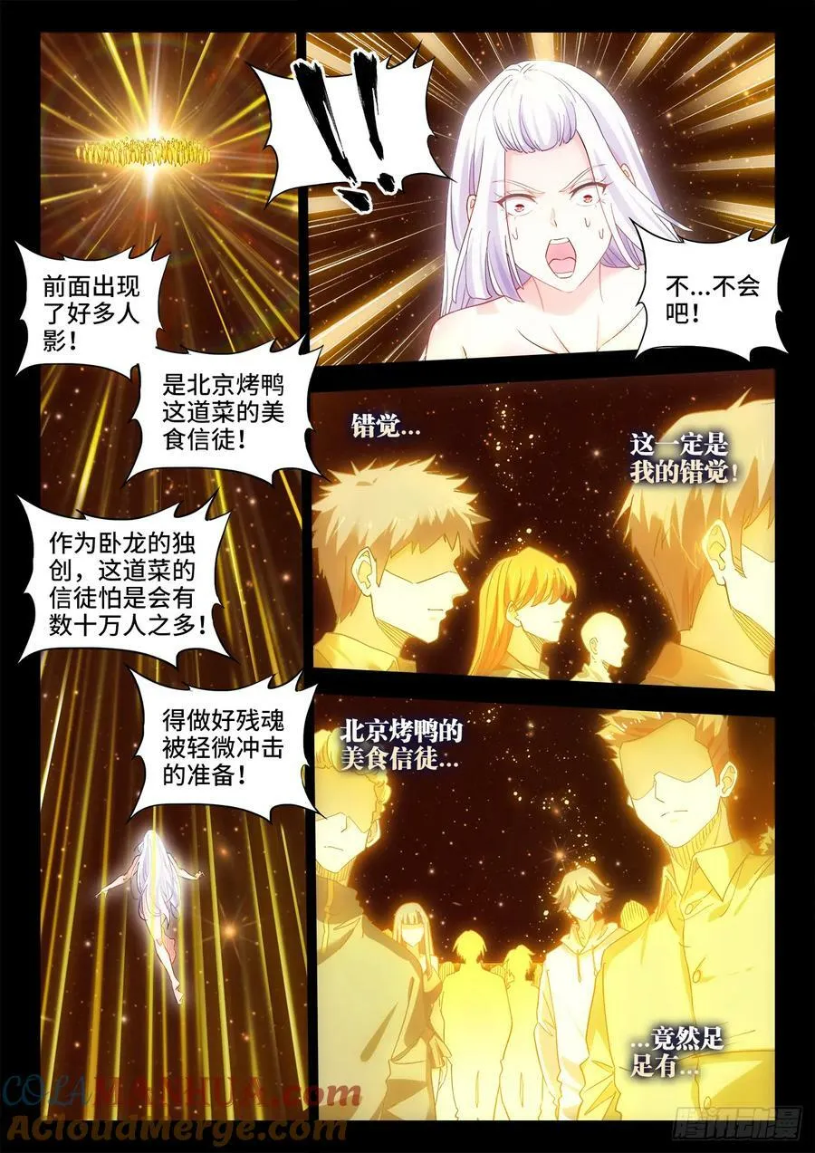 621、断绝关系 第3页