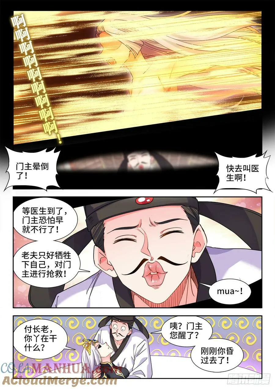 621、断绝关系 第5页