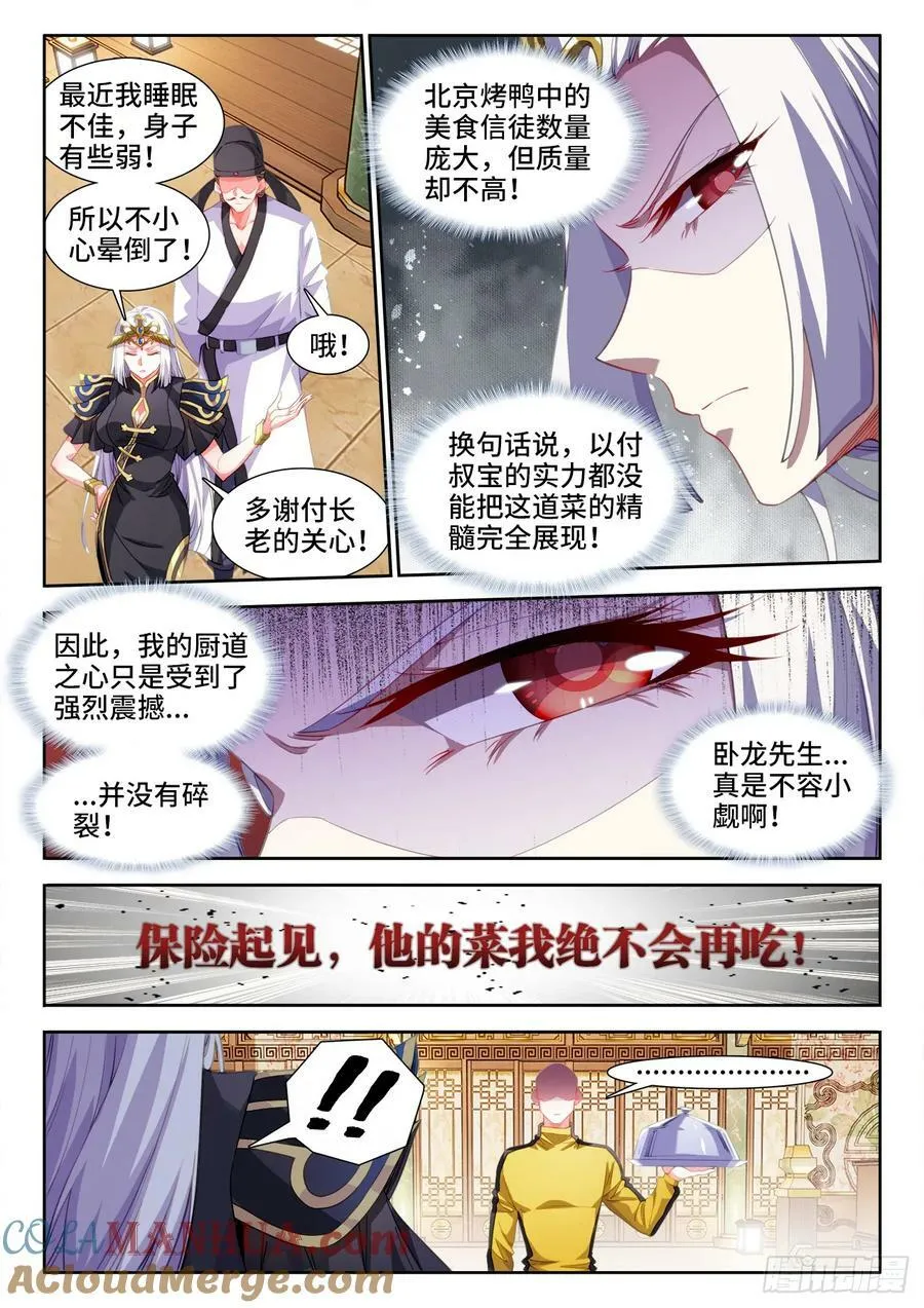 621、断绝关系 第6页
