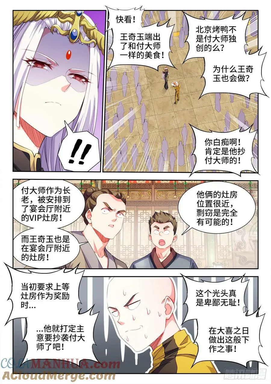 621、断绝关系 第8页