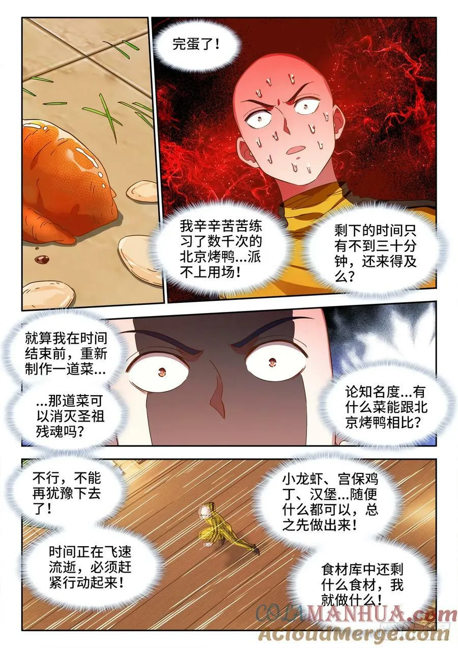 621、断绝关系 第10页