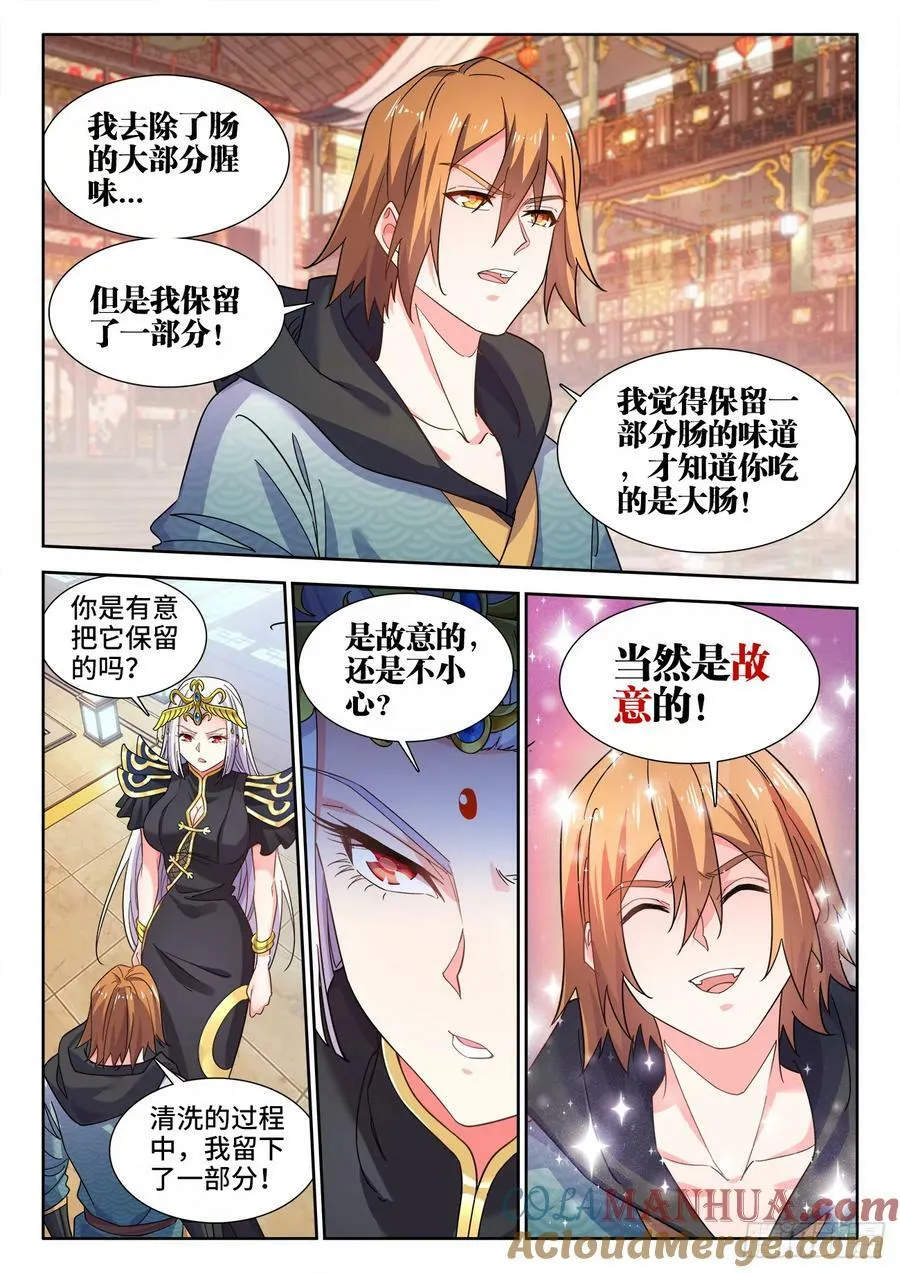 622、扬州炒饭 第9页