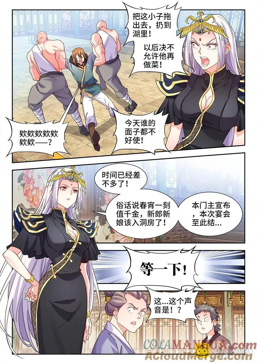 622、扬州炒饭 第10页