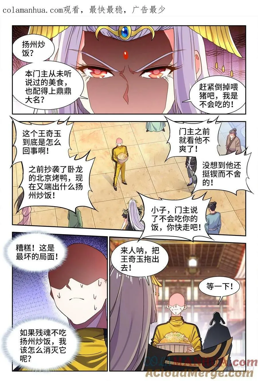 623、一粒都没有了 第1页