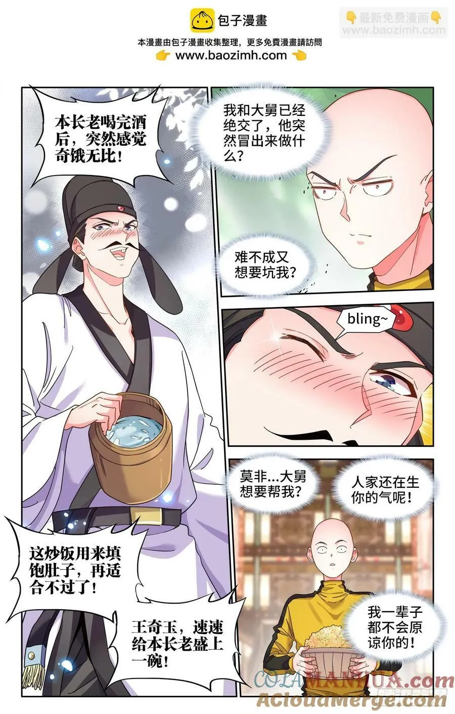 623、一粒都没有了 第2页