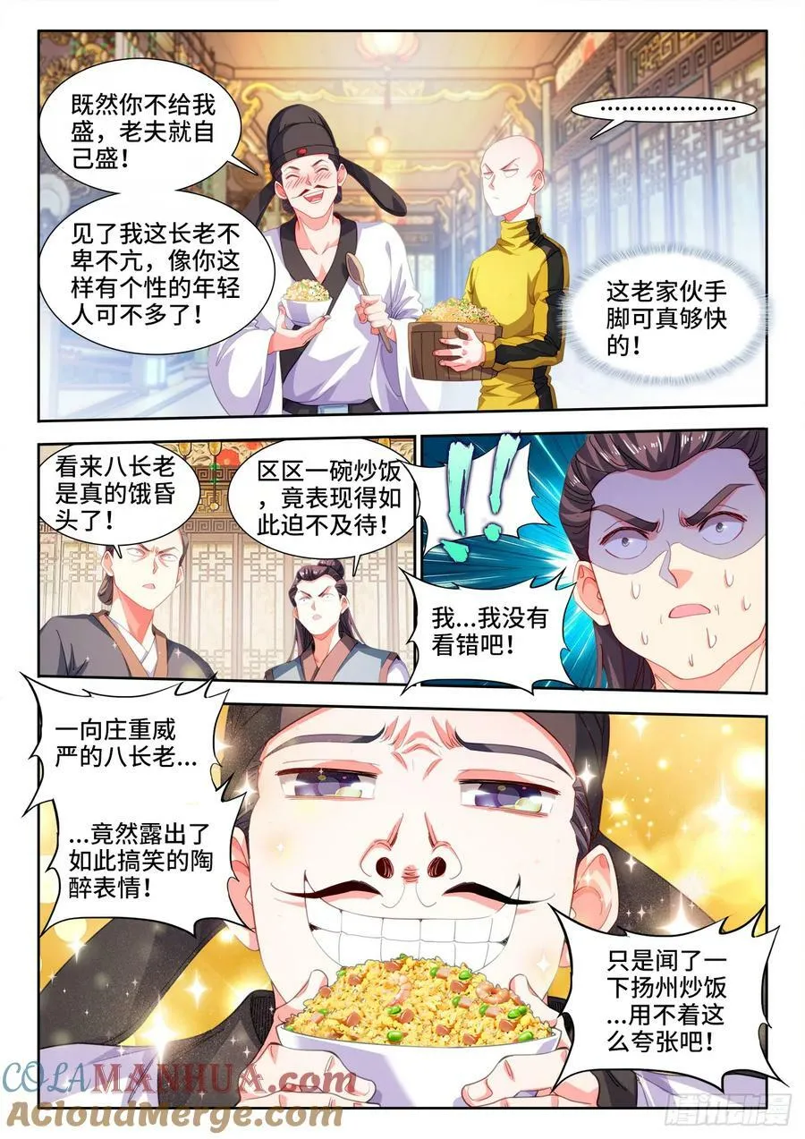 623、一粒都没有了 第3页