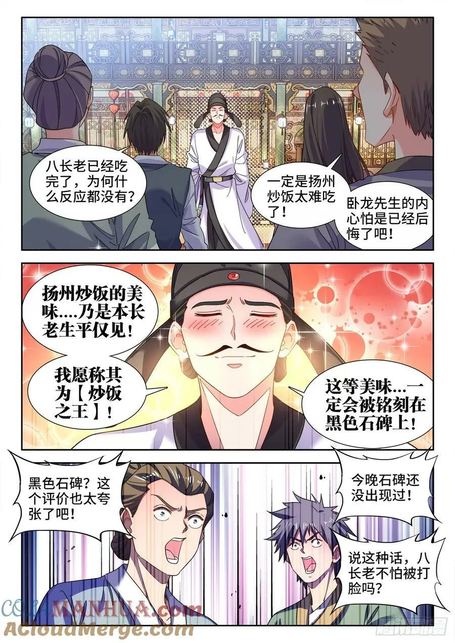 623、一粒都没有了 第5页
