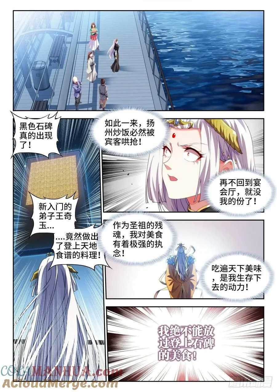 623、一粒都没有了 第7页