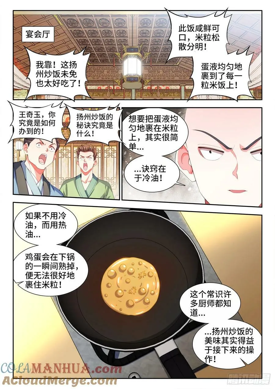 623、一粒都没有了 第8页