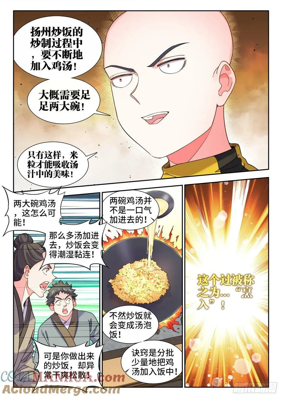 623、一粒都没有了 第9页