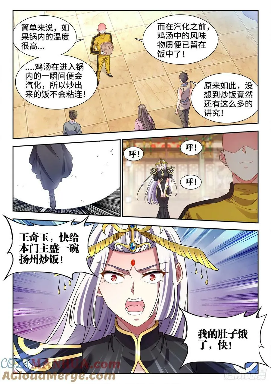 623、一粒都没有了 第10页