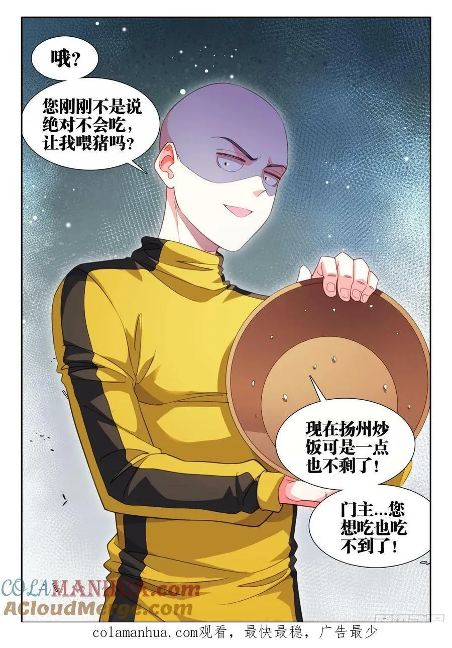 623、一粒都没有了 第11页